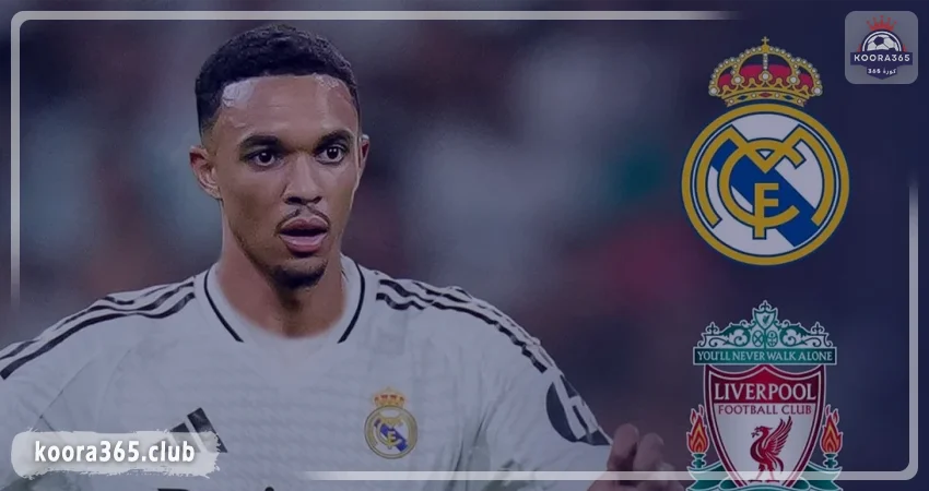رسميًا.. ريال مدريد يعلن تعاقده مع ترينت ألكسندر أرنولد وموقفه من كأس العالم للأندية